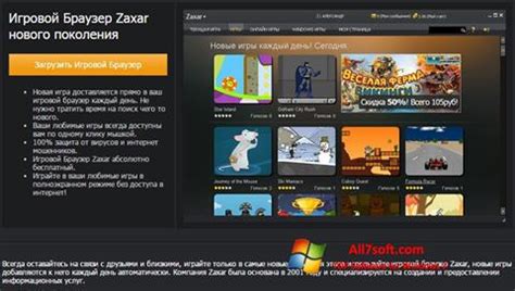 Zenmate vpn for opera is a free extension for the opera web browser that is designed to allow users to browse the web freely and securely. Download Zaxar Game Browser for Windows 7 (32/64 bit) in English