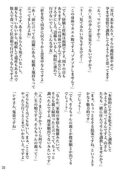 Momonga Clubkami Machi Shōjo Nhentai Hentai Doujinshi And Manga