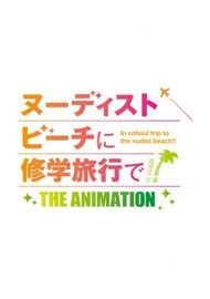 Nudist Beach Ni Shuugakuryokou De The Animation Episodes Anime OVA