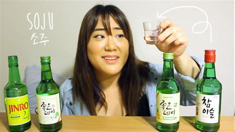 Soju Taste Test 소주 마시기 Youtube