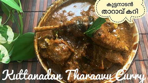 Kuttanadan Tharaavu Curry Traditional Kerala Style Duck Curry Duck