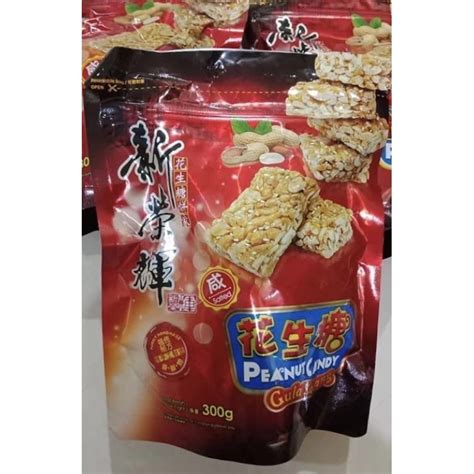 Check out our peanut candy selection for the very best in unique or custom, handmade pieces from our еда и напитки shops. READY STOCK IPOH FAMOUS PEANUT CANDY SIN WENG FAI 現貨 新榮輝 ...