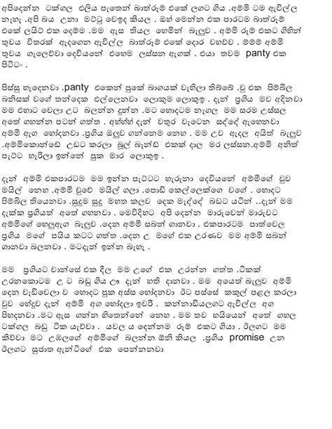 Yaluwage Athal Sinhala Wal Katha