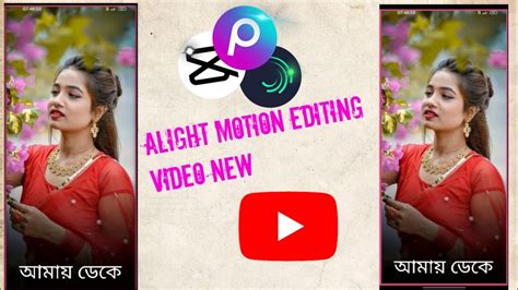 New Trending Alight Motion Editing Video Bangla Songbangla Trending