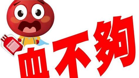 Jump to navigation jump to search. 快去捐血吧!天冷血庫也冷 A型血庫僅存剩5.4天 | 生活 | 三立新聞網 SETN.COM