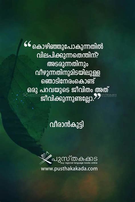 Pin by Praveena on Malayalam quotes | Literary quotes, Literature