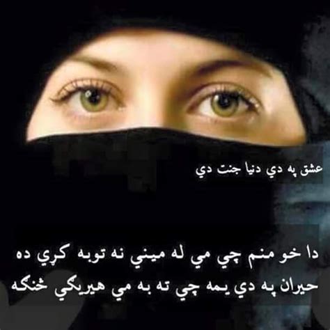 Silent Lover Poetry Pashto Top Class Poetry