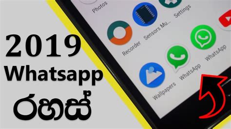 Whatsapp Tips And Tricks 2019 Sinhala Youtube