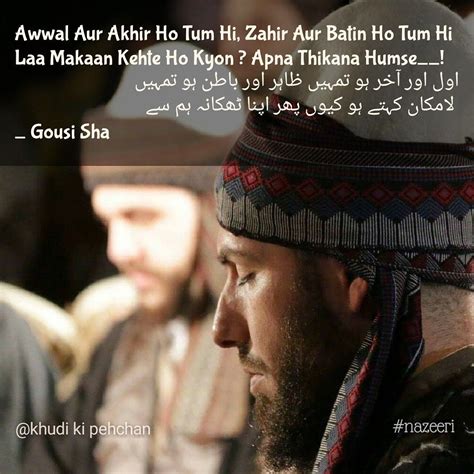 Sufi Quotes Sufi Poetry Beautiful Poetry Madina Rumi Peer Allah