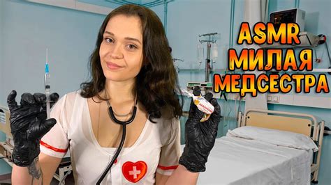 Asmr Roleplay Doctor Youtube