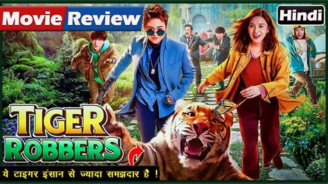 Tiger Robbers Movie Review In Hindi Tiger Robbers 2021 Movie Review