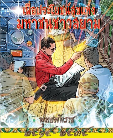 คุณกำลังค้นหา วาด ภาพ กิจกรรม วัน วิสาขบูชา หรือไม่ คุณกำลังมองหา สอนวาดรูปเวียนเทียน วันวิสาขบูชา วันอาสาฬหบูชา วันเข้าพรรษา ใช่ไหม หากเป็น. องค์ราชัน ประกวดวาดภาพ - ค้นหาด้วย Google | หนังสือพิมพ์, ฟรี