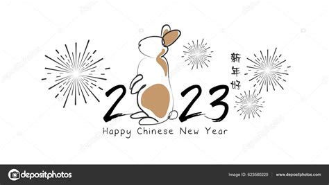 Selamat Tahun Baru Cina 2023 Tahun Kelinci Untuk Kartu Ucapan — Stok