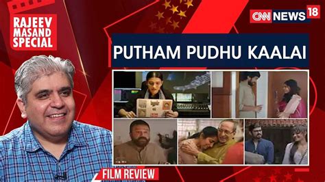 Under exclusive license from amazon sellers services pvt. Putham Pudhu Kaalai Movie Review by Rajeev Masand - YouTube