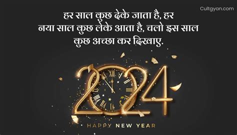 Nav Varsh Ki Hardik Shubhkamnaye नव वर्ष 2024 की हार्दिक शुभकामनाएं