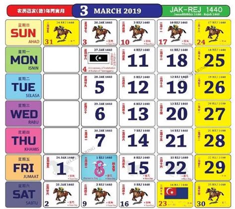 Kalendar kuda 2021 latest design untuk pengguna android amnya di malaysia. 2019年【学校假期+公共假期】完整版日历!快Save 起来! | LEESHARING