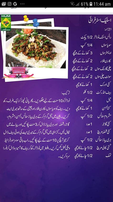 Pin By Naureen Mutahir On Desi Main Course Dishes Rice Recipes Recipes
