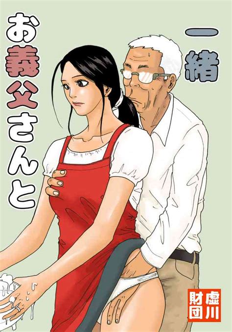 Otou San To Issho Nhentai Hentai Doujinshi And Manga