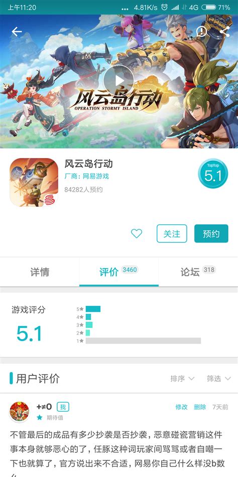 Taptap整改了之后是不是没落了呀 Nga玩家社区