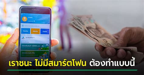 หลังจากโครงการ เราชนะ เปิดให้ประชาชนลงทะเบียนผ่านเว็บไซต์ www.เราชนะ.com เมื่อวันที่ 29 มกราคม 2564 เพื่อรับเงินเยียวยาวงเงินไม่เกิน 3,500 บาทต่อคนต่อ. www.เราชนะ.com วิธีลงทะเบียน สำหรับคนที่ไม่มี สมาร์ตโฟน ที่นี่