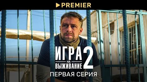 Igra Na Vyzhivanie Episode 21 Tv Episode 2022 Imdb