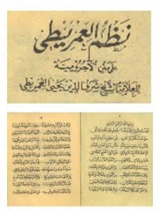 Download Kitab Mabadi Fiqih Juz 1 Pdf