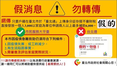 May 28, 2021 · 新冠疫情重創百業，中央宣布針對家長、勞工、農業、弱勢等族群提供補助方案，高雄市長陳其邁今表示，高雄市都再加碼補助，包括補貼申請勞工紓困貸款者，補貼3年內利息，漁業產品運費補貼每案最高補助2萬5千元等，幫助民眾共渡疫情難關。 即時查核｜在台北通上傳身分證存摺即可拿補助？不用審？台北市社會局澄清 | MyGoPen