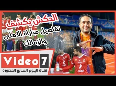 قمة توتنهام ضد مان سيتي وبرشلونة بدون ميسي لأول مرة نتيجة الثانوية العامة 2021. أخبار الرياضة اليوم السابع رياضة
