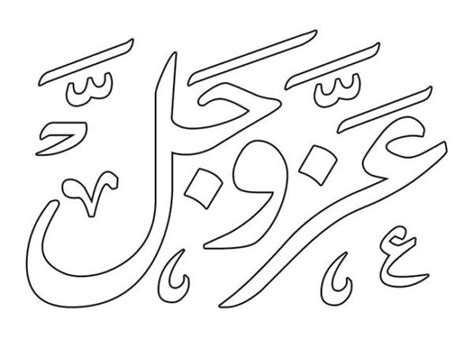 Gambar Kaligrafi Arab 2020 Cara Membuat Kaligrafi Yg Bagus Dan Mudah