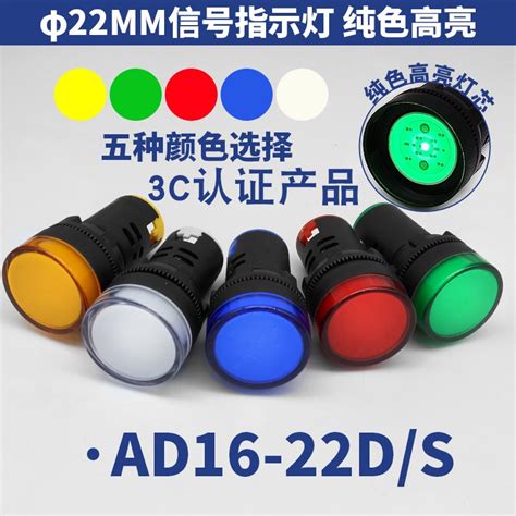 Class A Rivol 22mm Hole Ad16 22ds Solid Color High Brightness Led