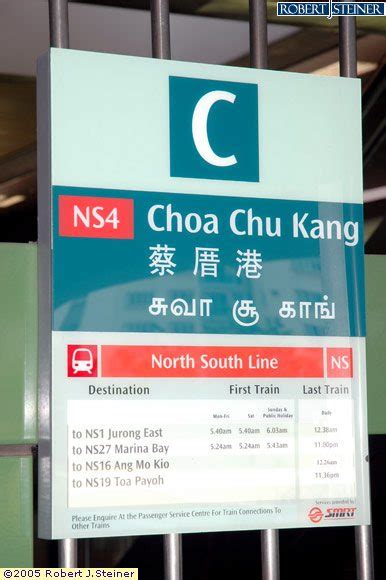 The station mainly serves the town centre and the surrounding residential estates the mrt station was opened on 10 march 1990. Signage C of Choa Chu Kang MRT Station (NS4) Building ...