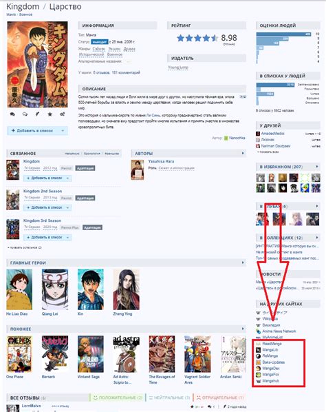 Ответы Как онлайн аниме или прочитать мангу на сайте шикимори