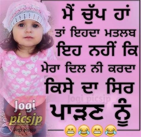 Gur Punjabi Attitude Quotes Punjabi Funny Quotes Crazy Girl Quotes