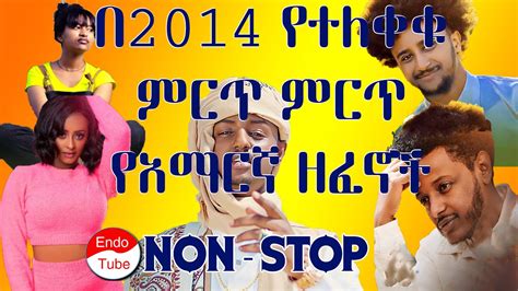 New Ethiopian Music Collection 2021 2022 Non Stop በ 2021 2022