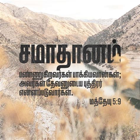 Pin On Tamil Bible Verses