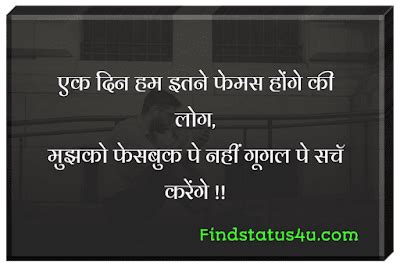 [3D BEST] Hindi Attitude Shayari 2 Line | Best Attitude ...