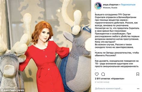 Anna Chapman Labels Poisoned Russian Spy Sergei Skripal A Traitor Daily Mail Online