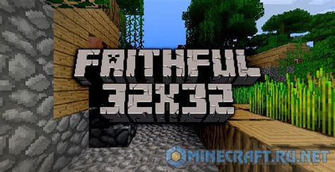 Faithful 32x32 1122 › Resource Packs › Mc Pcnet — Minecraft