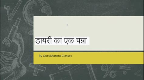 Diary Ka Ek Panna Summary Sparsh Chapter 11 Class 10 Hindi Course