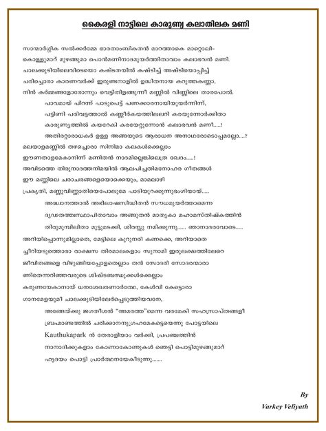 Famous Malayalam Short Poems 10 Poems By William Wordsworth You Should Read The Times Of India
