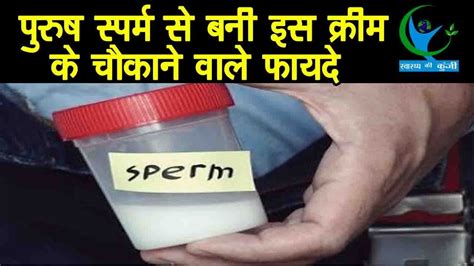 Male Sperm Cream Benefits For