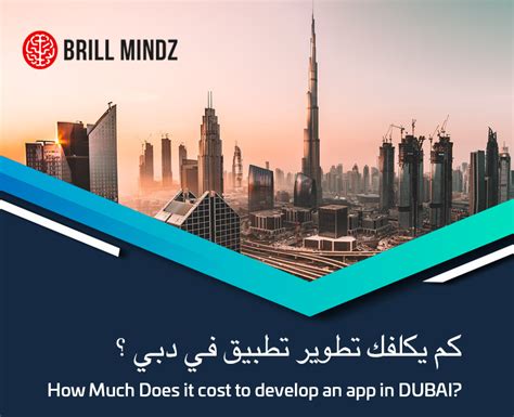 Partner with a developer to create your app and split the profit or equity in the in conclusion, it's not so easy to answer the question of how much it costs to make an app because there's a big range depending on your unique situation. How Much Does it cost to develop an app in Dubai? - Brillmindz