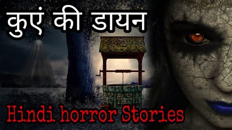Real Ghost Stories In Hindi Horror Stories In Hindi True Scary