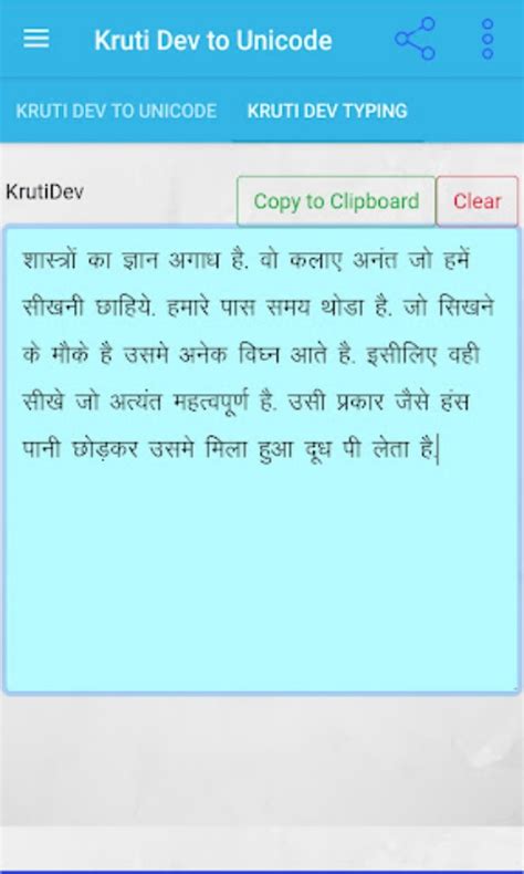 Kruti Dev To Unicode Converter Amazon De Appstore For Android