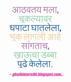 Happy birthday mom poems from daughter. aathavtay mala.. | Marathi Kavita for Mother | Pinterest ...