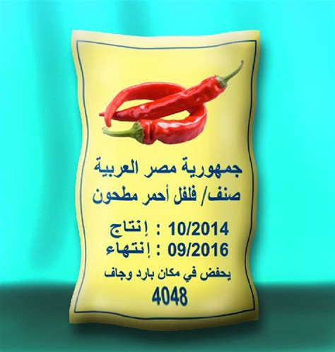 Bopp Spices Bags For Packaging Food Feature Biodegradable Moisture Proof Recyclable At Rs