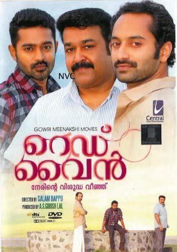 red wine malayalam dvd amazon ca movies and tv shows