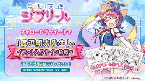 電脳天使ジブリール公式さん denjib official Twitter Anime Art Games
