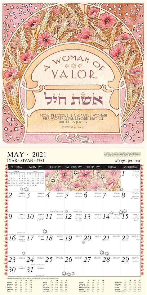 Printable Jewish Calendar 2021 Free Letter Templates