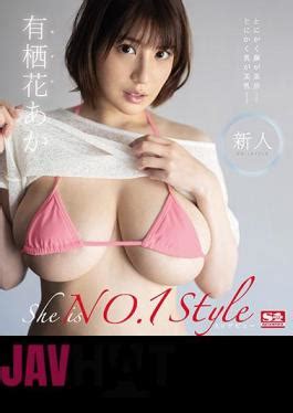 English Sub Ssni Rookie No Style Arisu Hana Aka Av Debut Blu Ray